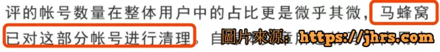 小声比比：我承认，我们是有组织攻击马蜂窝的 29