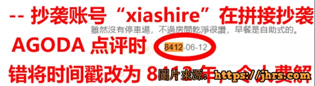 小声比比：我承认，我们是有组织攻击马蜂窝的 30
