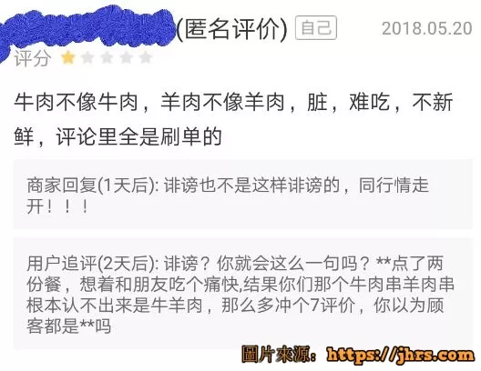 小声比比：我承认，我们是有组织攻击马蜂窝的 33