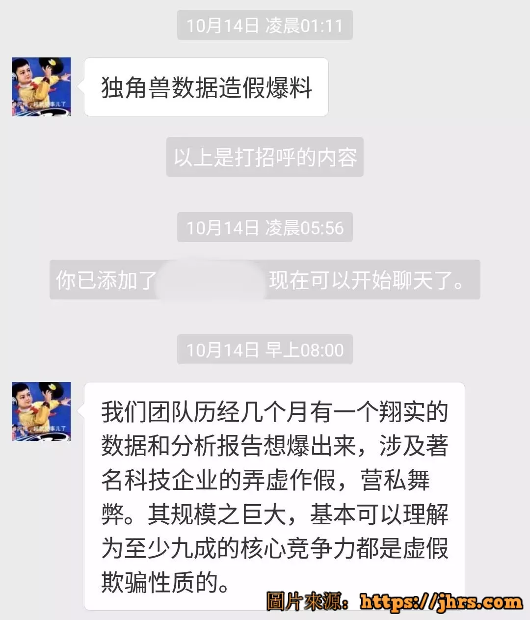 小声比比：我承认，我们是有组织攻击马蜂窝的 37