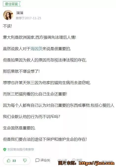 完美人格 2