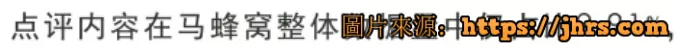 小声比比：我承认，我们是有组织攻击马蜂窝的 9