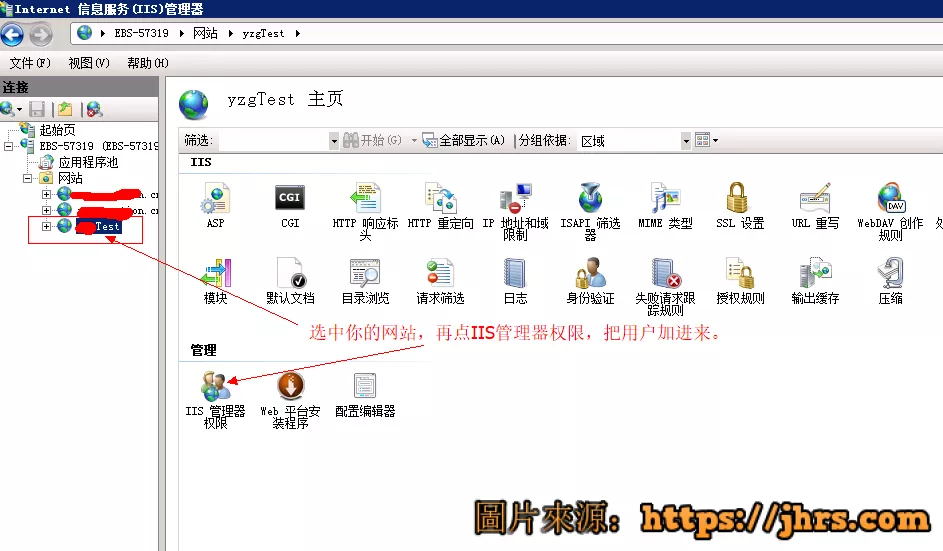 VS2017发布.net core程序自动部署到IIS最新教程为网站设置发布用户