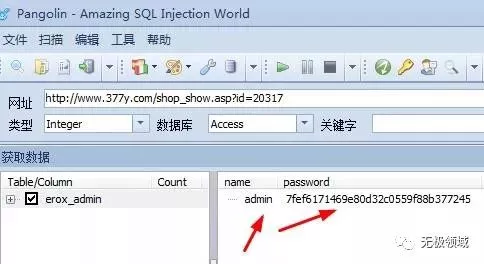 精准入侵号码交易网 与 黑客远程定位 16
