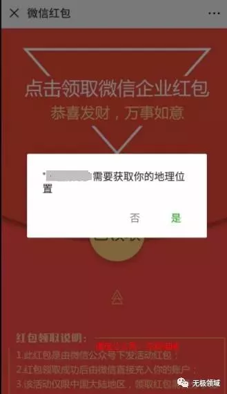 精准入侵号码交易网 与 黑客远程定位 21