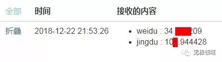 精准入侵号码交易网 与 黑客远程定位 22