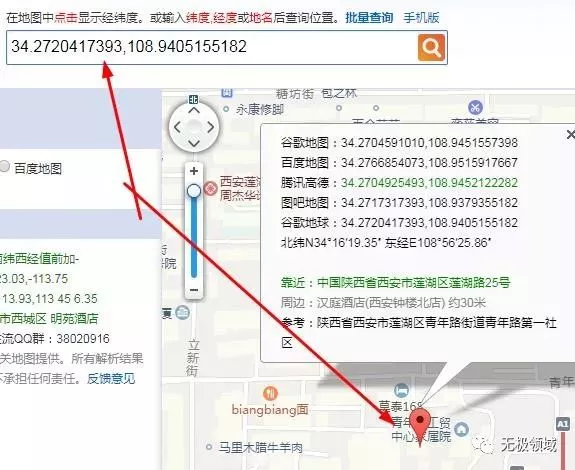 精准入侵号码交易网 与 黑客远程定位 23