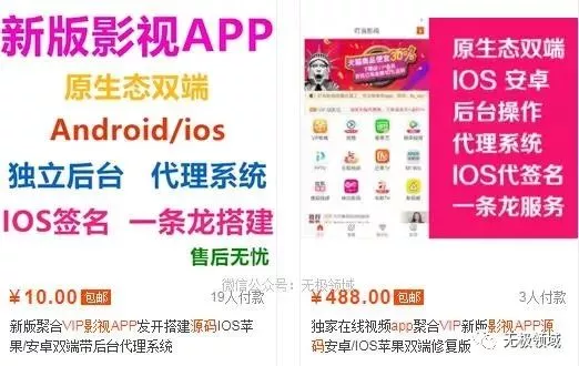 暴利的投资标的 与 影视APP玩法 3