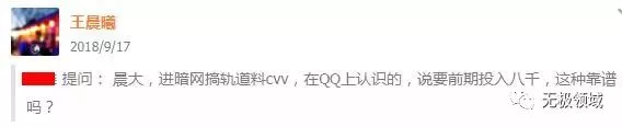 CVV2信用卡盜刷 與 垂直領域暗網賺錢思路 1
