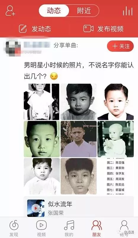 利用音乐平台引流变现赚钱 4
