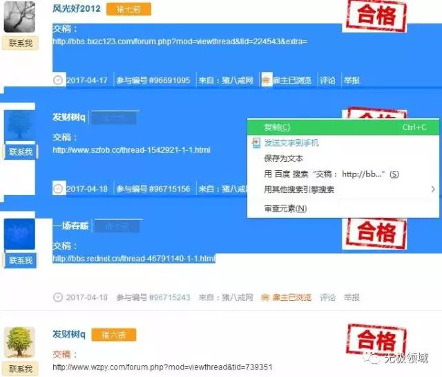 自由职业 月收入5000的项目 3