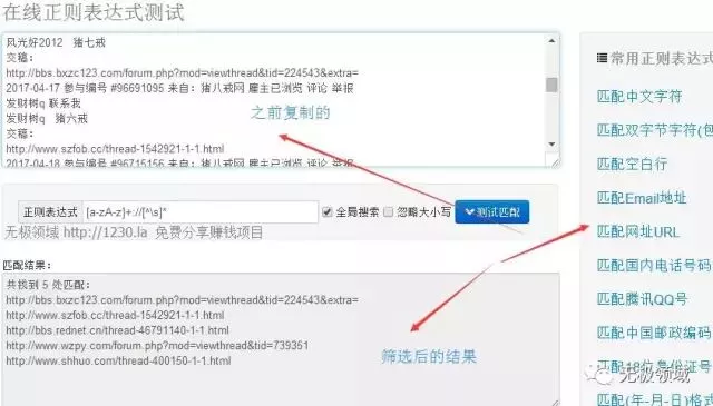 自由职业 月收入5000的项目 4