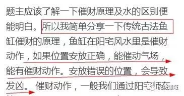 風水大術 逆天改命！ 3