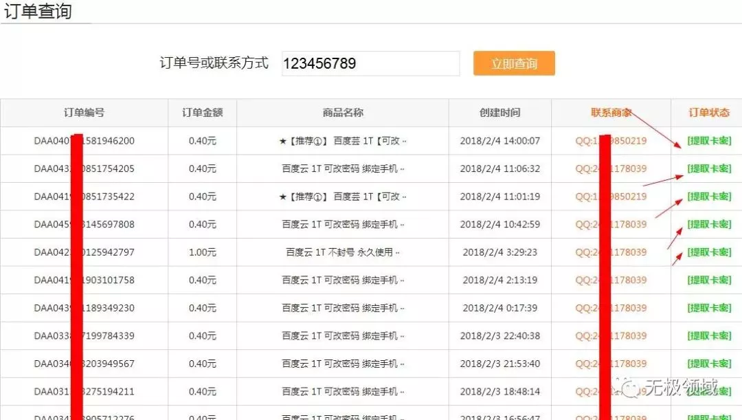 发卡平台通用漏洞测评 赚钱项目探索 4