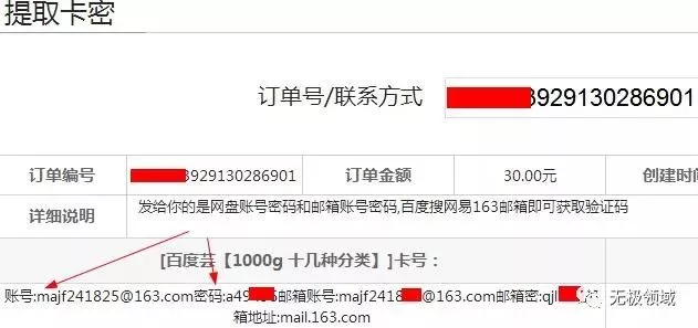 发卡平台通用漏洞测评 赚钱项目探索 5