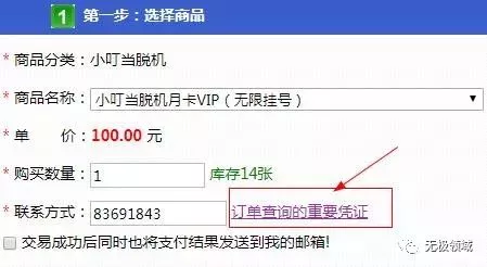 支付類項目攻略 後期躺賺 4 支付類項目攻略 後期躺賺 4
