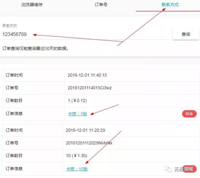 支付類項目攻略 後期躺賺 5 支付類項目攻略 後期躺賺 5