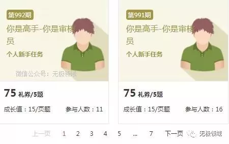 线下必赚项目 无脑执行 月收入10000+ 11 线下必赚项目 无脑执行 月收入10000+ 11