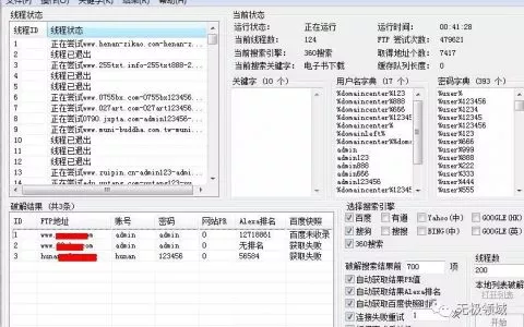 实战黑客批量入侵 轻松拿下1000个网站