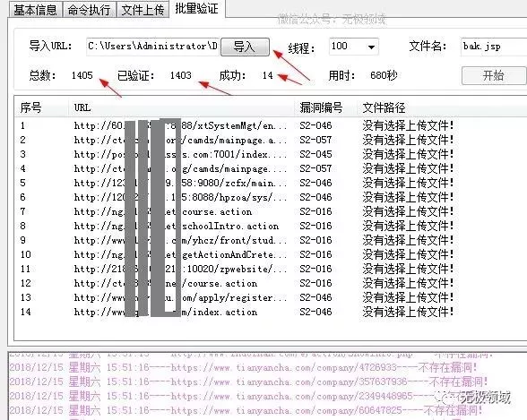 实战黑客批量入侵 轻松拿下1000个网站 3