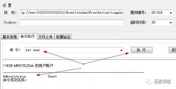 实战黑客批量入侵 轻松拿下1000个网站 4