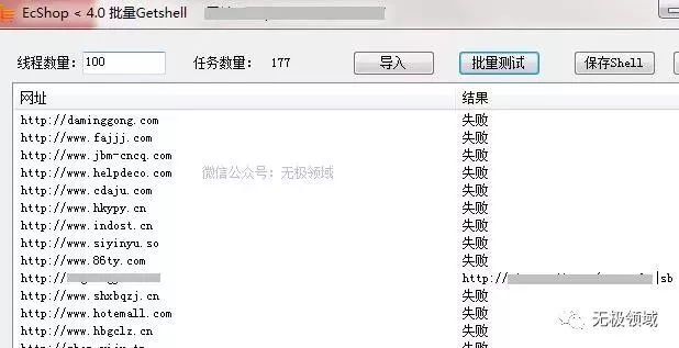 实战黑客批量入侵 轻松拿下1000个网站 9