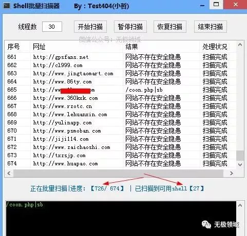 实战黑客批量入侵 轻松拿下1000个网站 14
