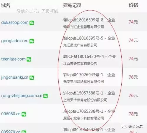精准入侵号码交易网 与 黑客远程定位 3