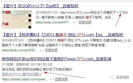 精准入侵号码交易网 与 黑客远程定位 5