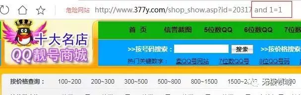 精准入侵号码交易网 与 黑客远程定位 6