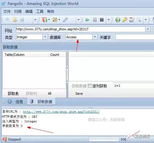 精准入侵号码交易网 与 黑客远程定位 8