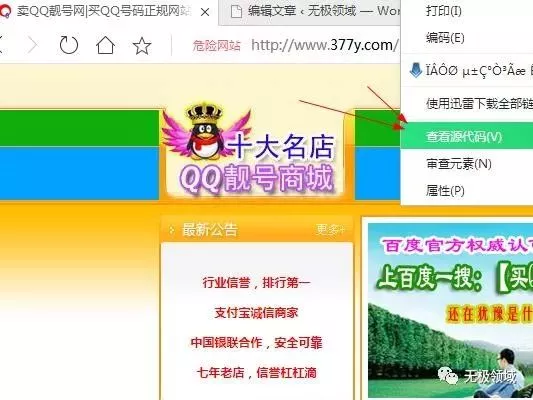 精准入侵号码交易网 与 黑客远程定位 9