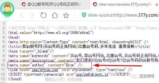 精准入侵号码交易网 与 黑客远程定位 10