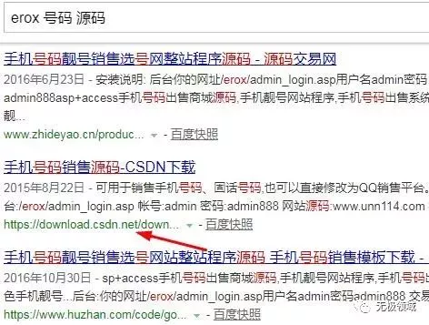 精准入侵号码交易网 与 黑客远程定位 11