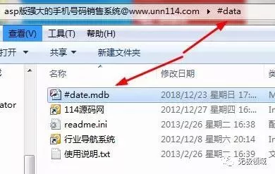 精准入侵号码交易网 与 黑客远程定位 12
