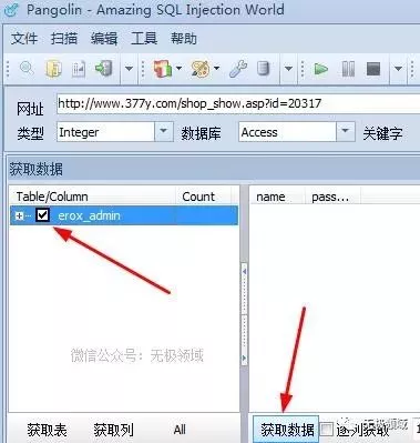精准入侵号码交易网 与 黑客远程定位 15