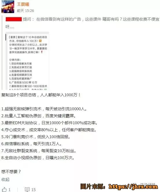 五星項目 數據思維 日收入500 1