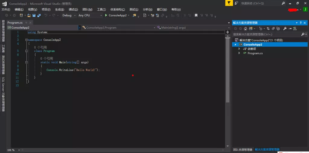 从控制台程序开始认识Entity Framework Core