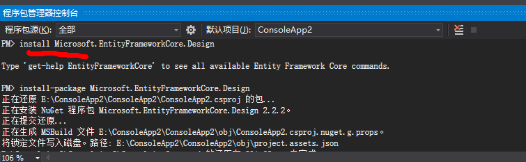 从控制台程序开始认识Entity Framework Core 6