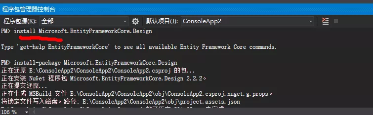 从控制台程序开始认识Entity Framework Core 6