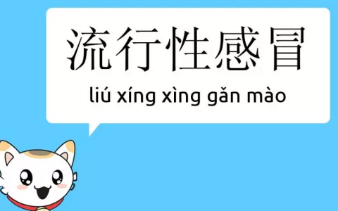 如何预防流行性感冒？1招就够了