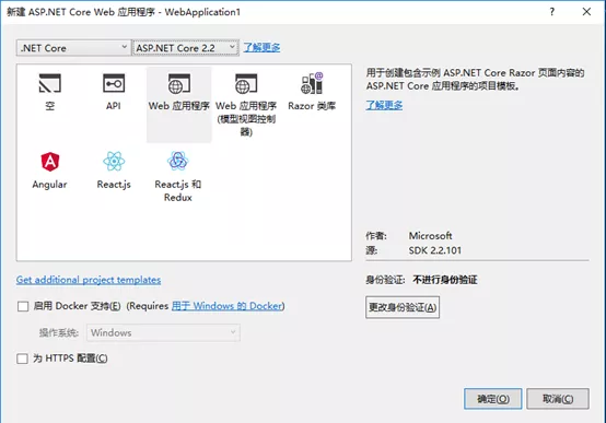 .net core使用razor pages指定目录登录后才能访问 2