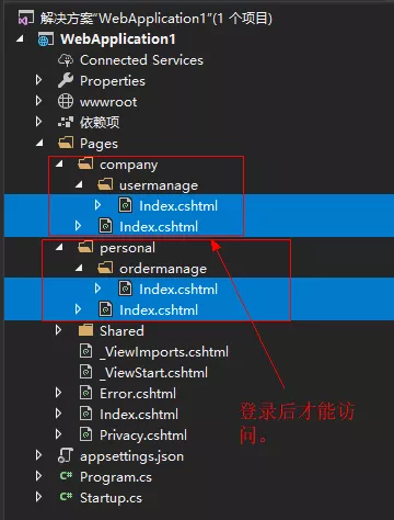 .net core使用razor pages指定目录登录后才能访问 4