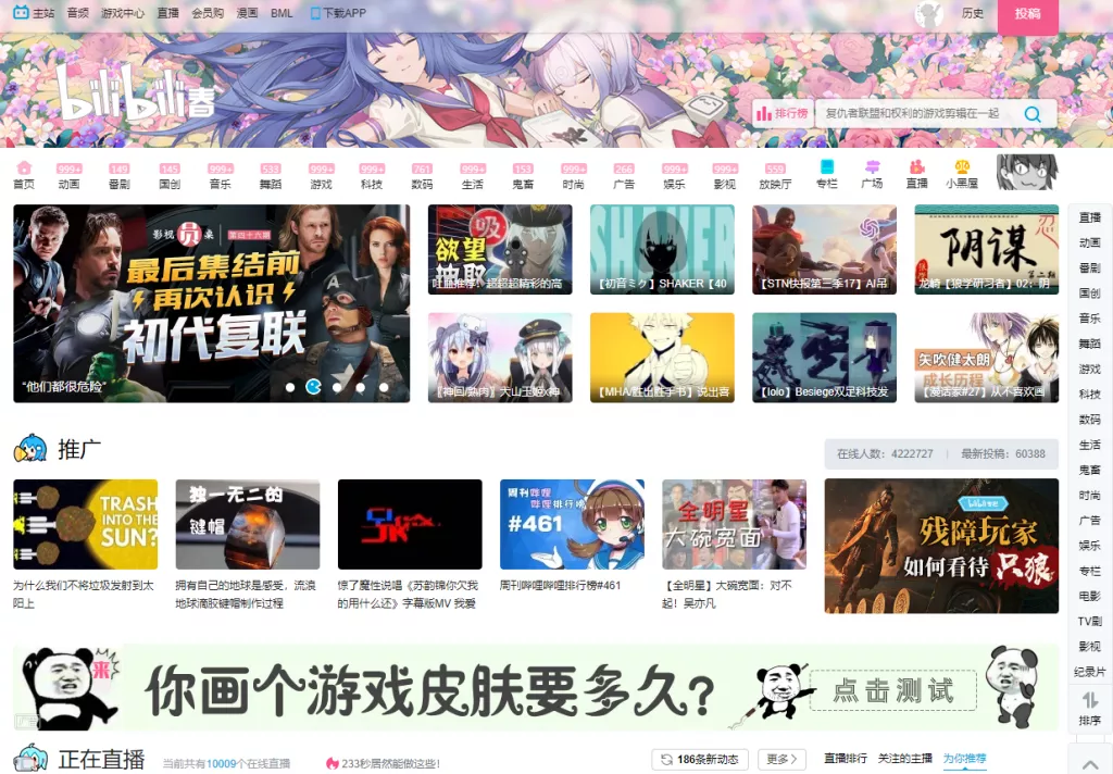 哔哩哔哩源码泄漏(bilibili-源码泄漏) 1 哔哩哔哩源码泄漏(bilibili-源码泄漏) 1
