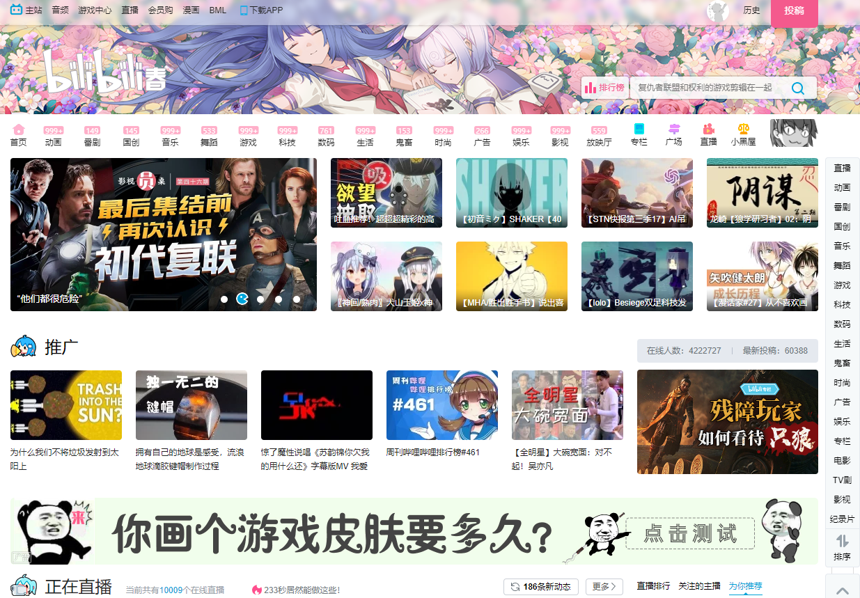 国内科技公司又一源码泄漏之哔哩哔哩