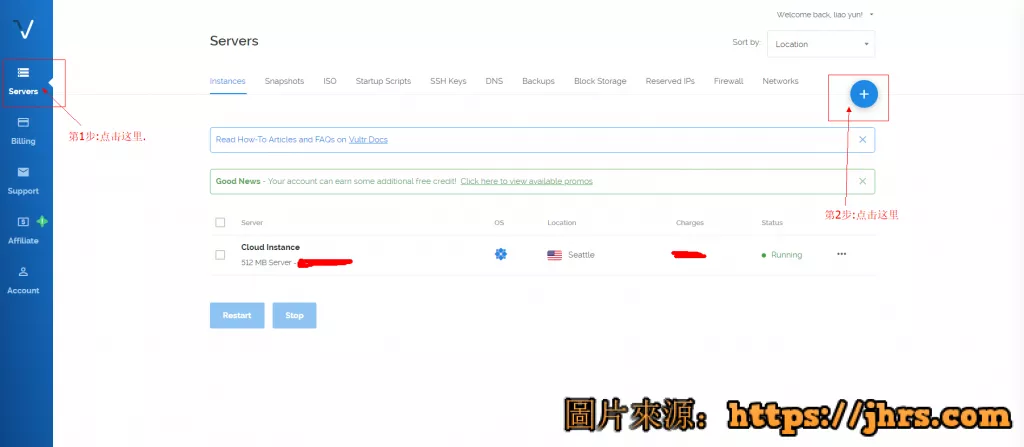 购买vultr VPS第一步