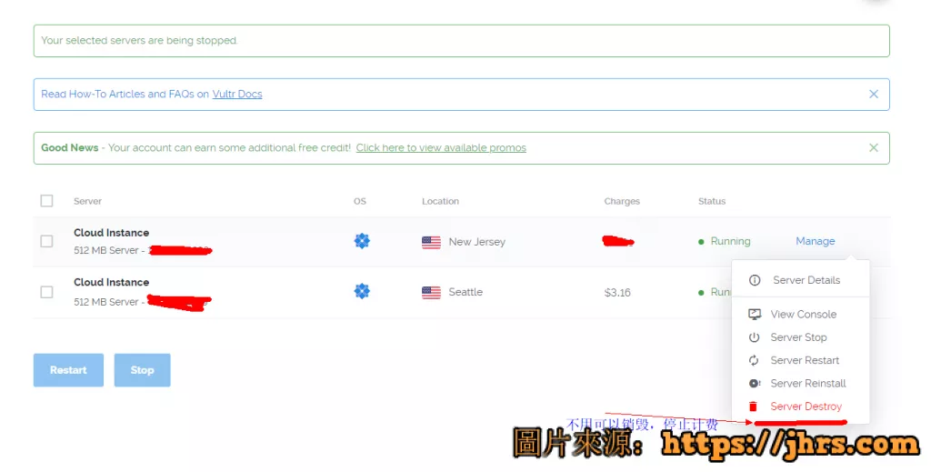 销毁vultr vps操作