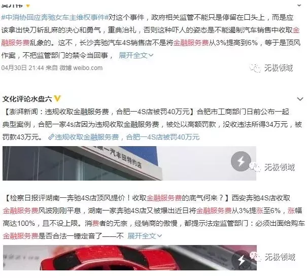 為什麼反對金融服務費的人都是傻X 1