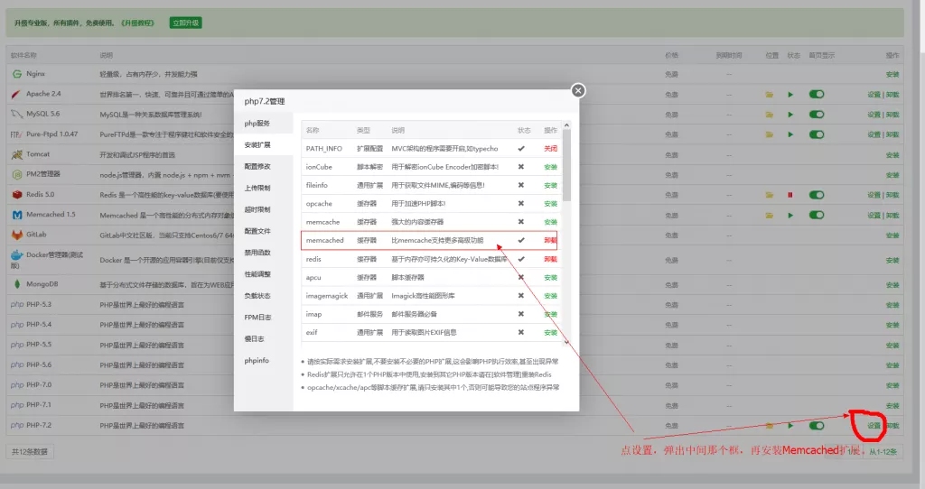 使用Memcached加速WordPress网站，5分钟进行wordpress提速 1