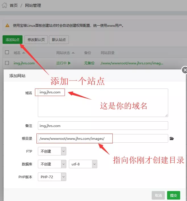 WordPress网站图片二级域名设置教程，5分钟操作完毕 4